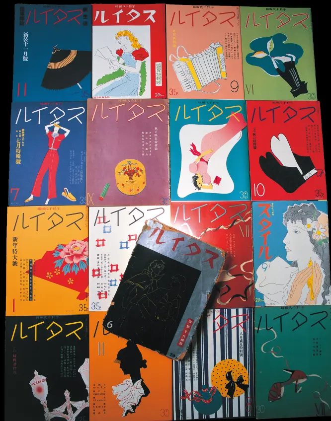 赤、青、黄色などカラフルでモダンなイラストやグラフィックが施された、宇野千代編集のファッション雑誌『スタイル』の様々な号の表紙コレクション